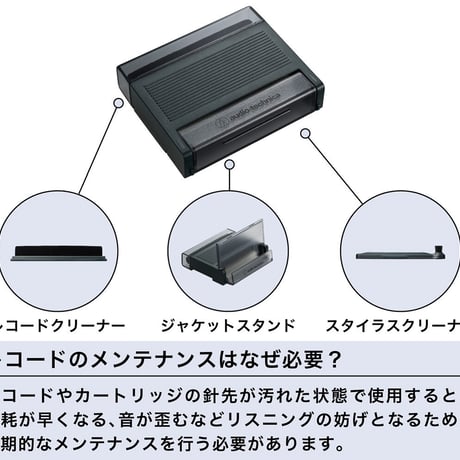 AT6028　ジャケットスタンド機能付きレコードクリーナー