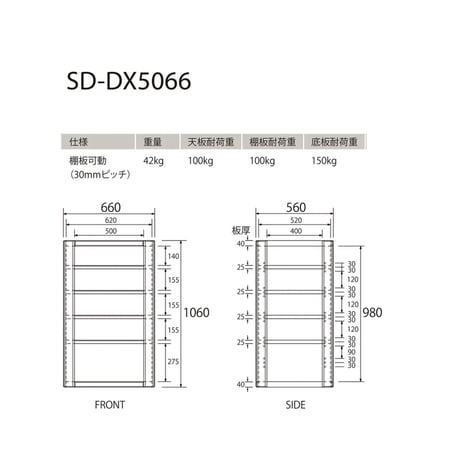 SD-DX5066 木製オーディオラック（5段）幅66㎝