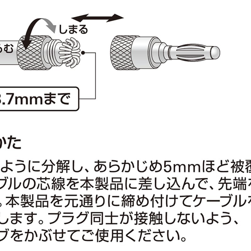 AT6302 ソルダーレスバナナプラグ | オーディオユニオン お茶の水