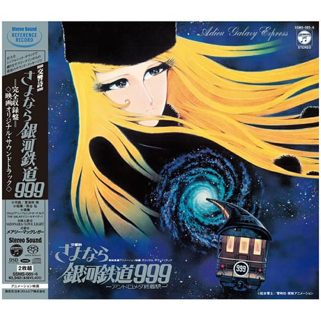 銀河鉄道999 | STORES