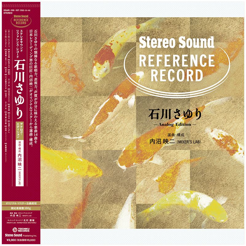 石川さゆり Sayuri 高音質 ４５回転 LP レコード 石川さゆり Sayuri 高音質 45回転 LP レコードの通販はau PAY