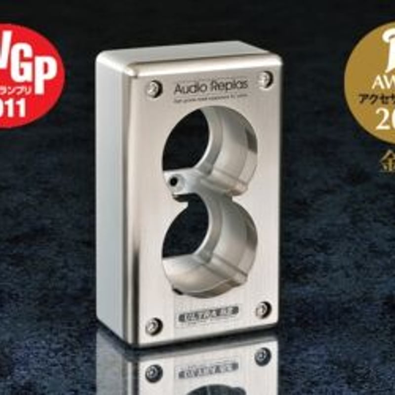 超美品】AudioReplas CPP-2SZ/HG / オーディオリプラス 超美品】AudioReplas CPP-2SZ/HG / オーディオリプラス