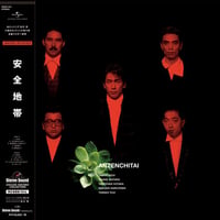 Stereo Sound　安全地帯ベスト 第2弾（LP）