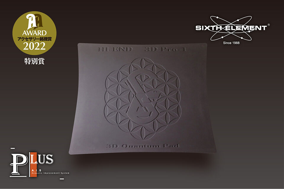 カーオーディオ SIXTH ELEMENT 3D Pro-1 Quantum Pad(PLUS) 3D Pro-1 Quantum Pad（PLUS） - Sixth Element（シックス・エレメント