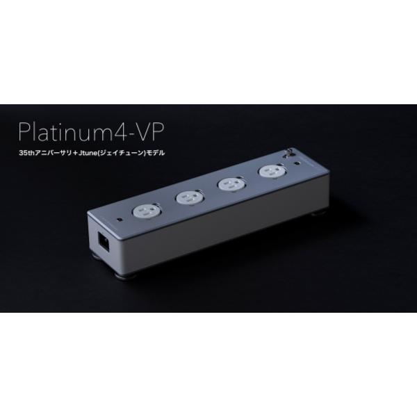 Platinum4-VP + 専用チューニング電源ケーブル | オーディオ