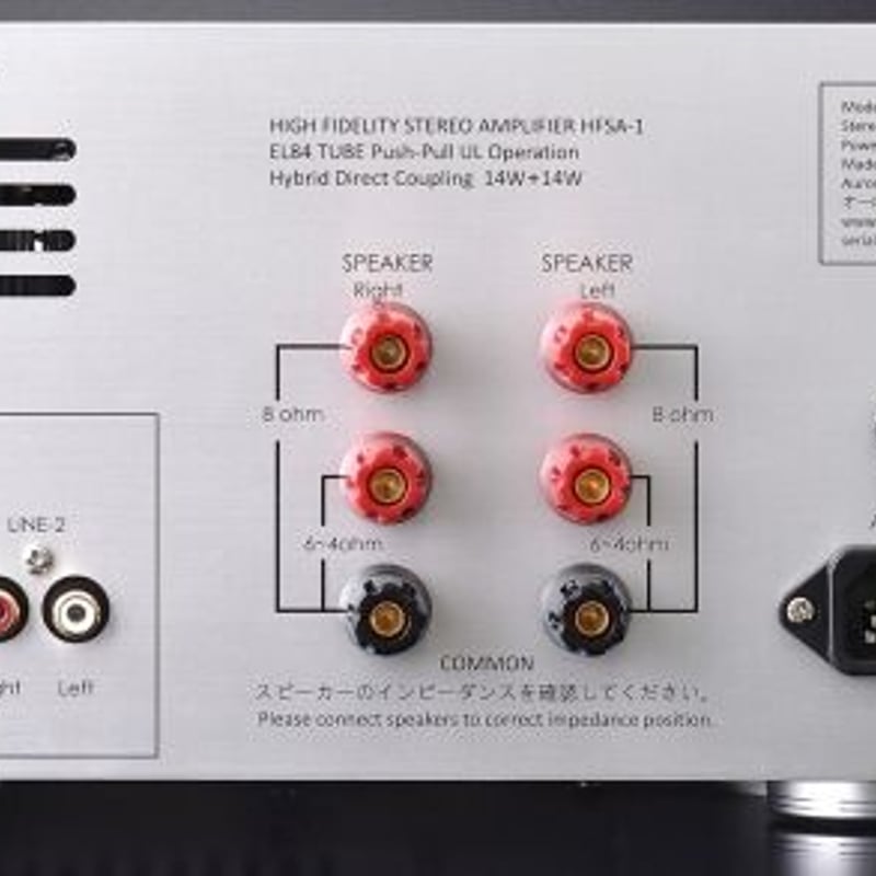 HFSA-01 真空管/半導体ハイブリッド式プリメインアンプ | オーディオ