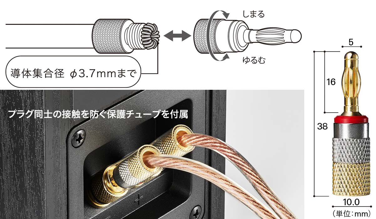 AT6302a リア接続タイプバナナプラグ | オーディオユニオン お茶の水