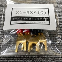 【在庫SALE】SC-68Y(G)　金メッキYラグ4個入(ハンダ・圧着用)
