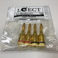 【在庫SALE】LJ-MONKEE(G)  金メッキバナナプラグ4個入 ※B級