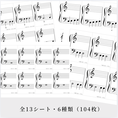 音符カード | STORES