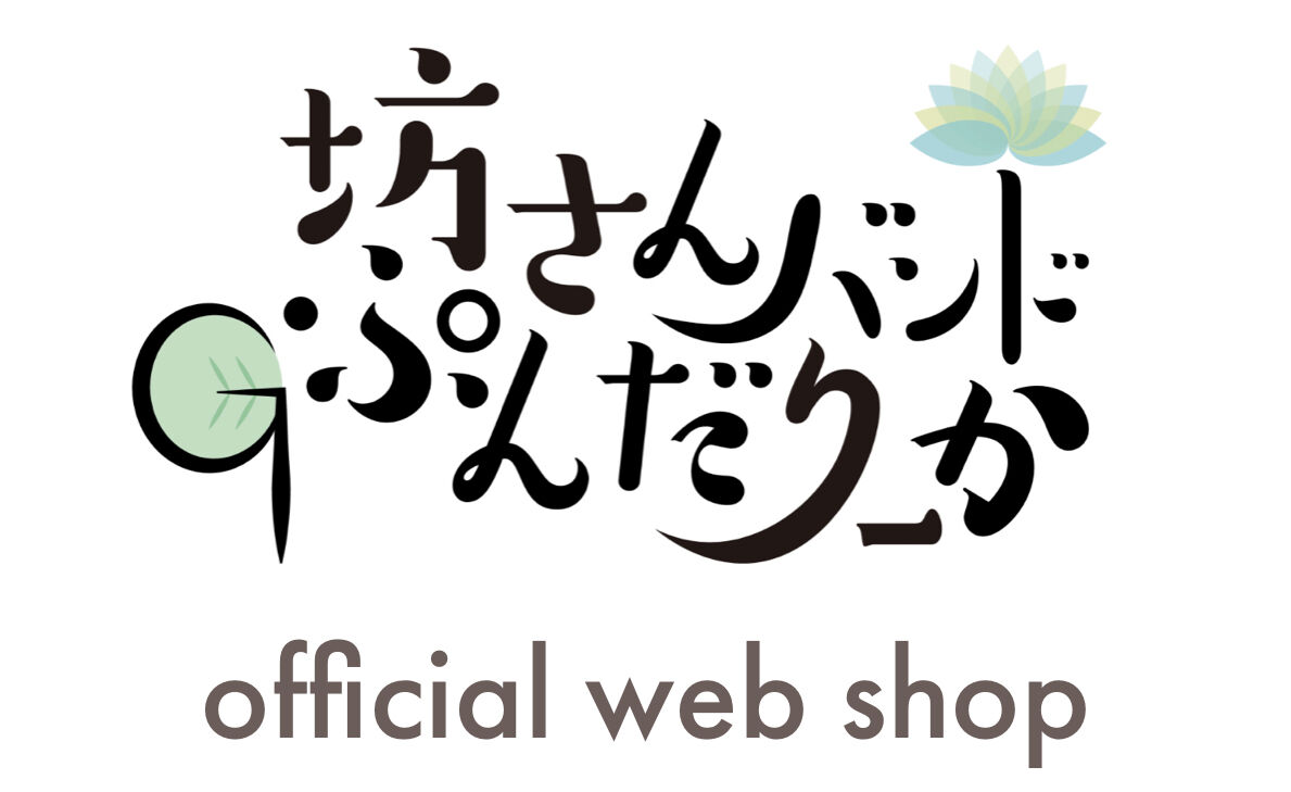 坊さんバンド　G・ぷんだりーか　 STORE