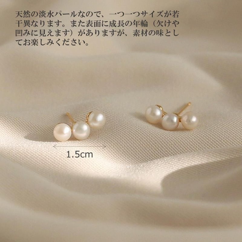 SS255 三連天然淡水パールピアス | SanSun Jewelry