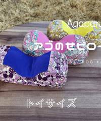 Agapani アゴのせピロー/トイサイズ/バタフライ柄