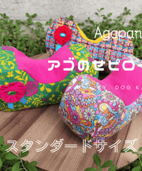 Agapani アゴのせピロー／スタンダードサイズ/