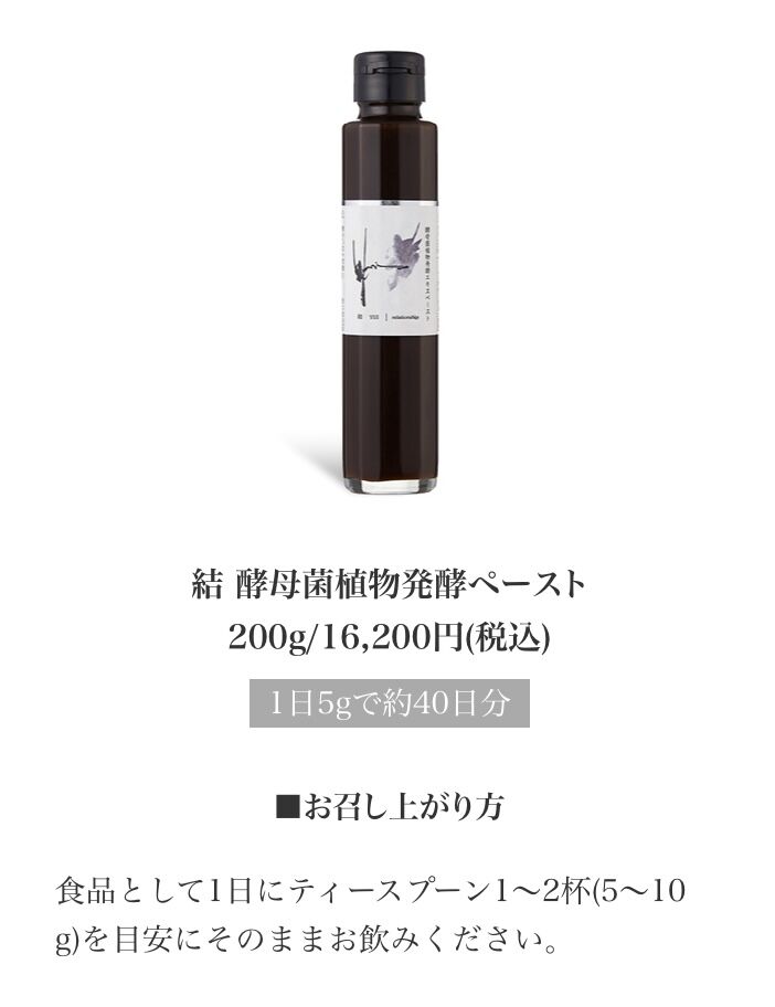 結 YUI発酵酵素ドリンク - 健康用品