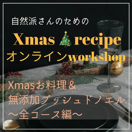 ブッシュドノエル | STORES