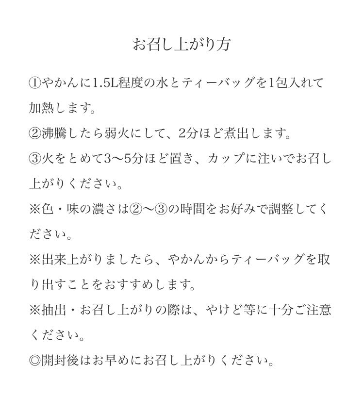 結 YUI 発酵ブレンド茶 32包【2袋】 結 ギフトセット 発酵ブレンド茶・食べるお出汁(各2袋) | 結