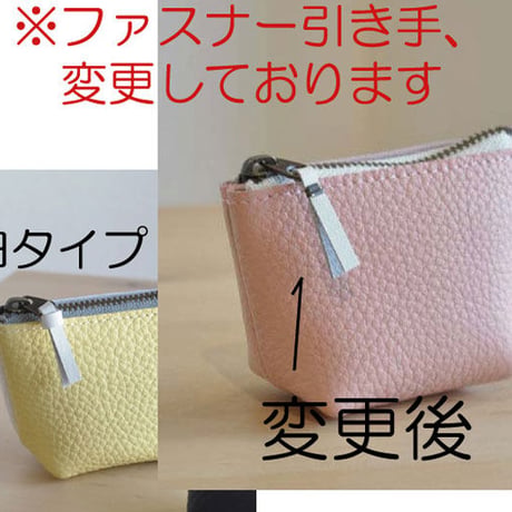 ジップポーチ　ベージュ（ OUTLET ）