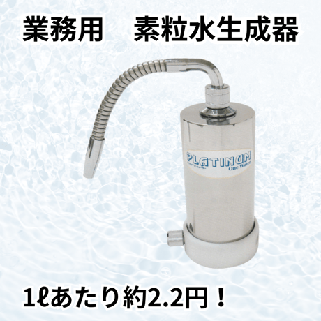 セラミック活水器(みずきよめ)水清水 セラミック活水器(みずきよめ)水清水