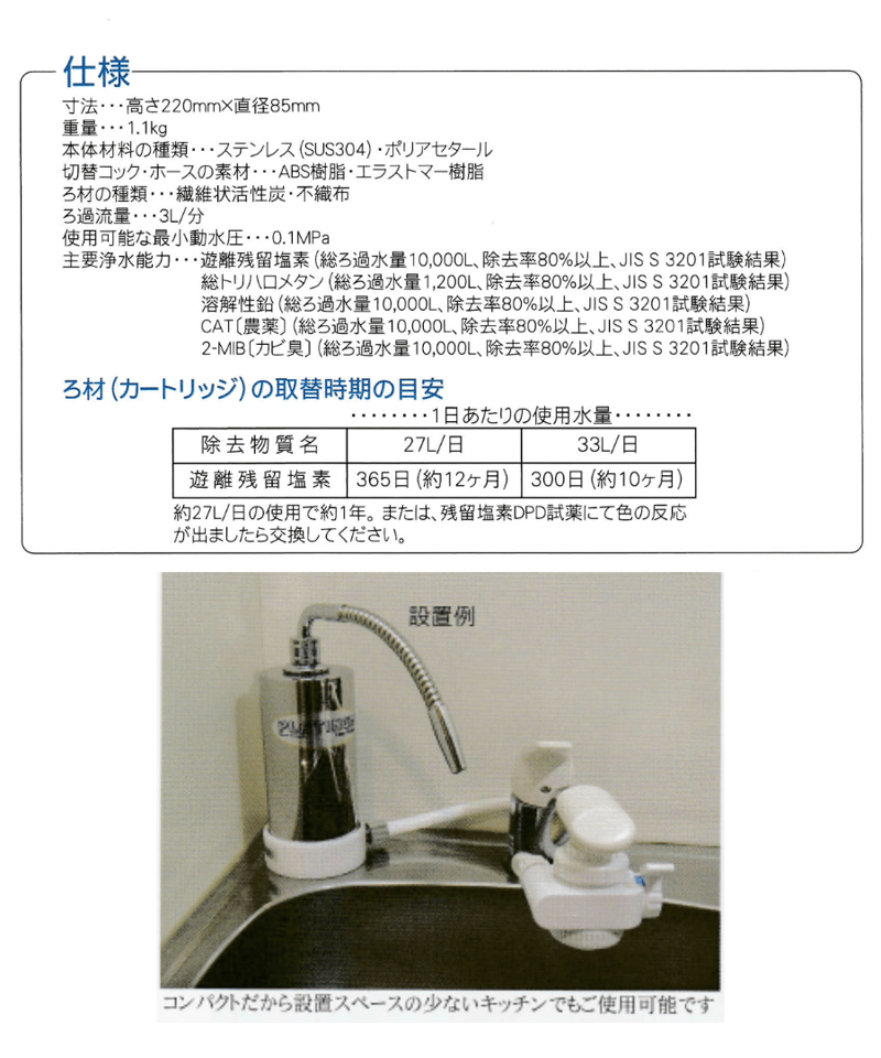 PLATINUM One Water コンパクト浄水器 PLATINUM One Water コンパクト浄水器
