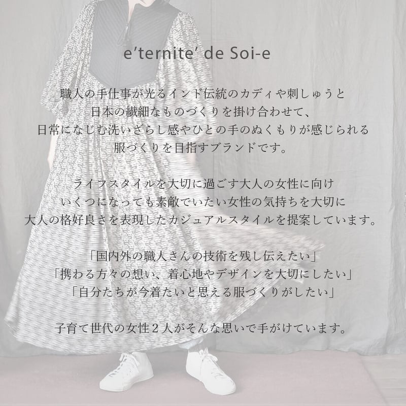 e'ternite' de Soi-e】LINEN Cotton Khadi スタンドカラー...