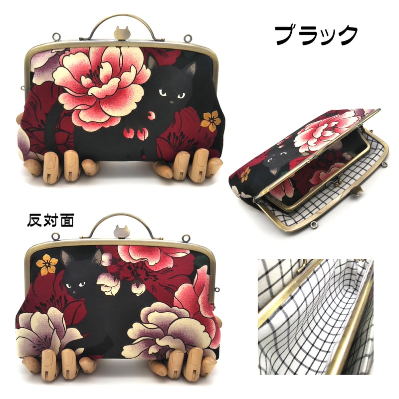 全5色！ 黒猫と牡丹の花 ☆ カン付き猫型押し口親子がま口ポーチ・長