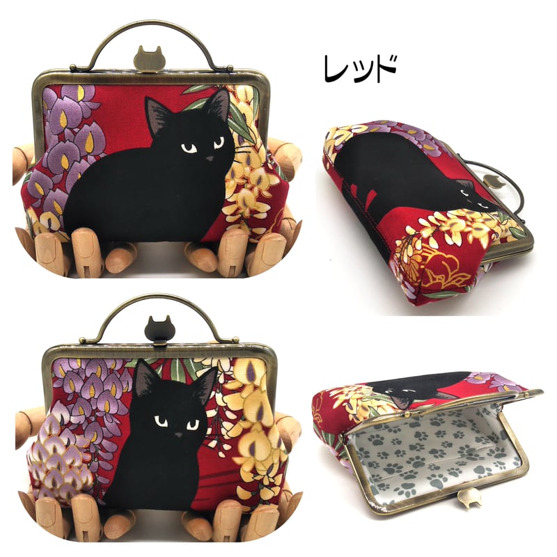 全3色♪ 猫づくし！ 黒猫と藤の花 ☆ がま口ネコ型押し口