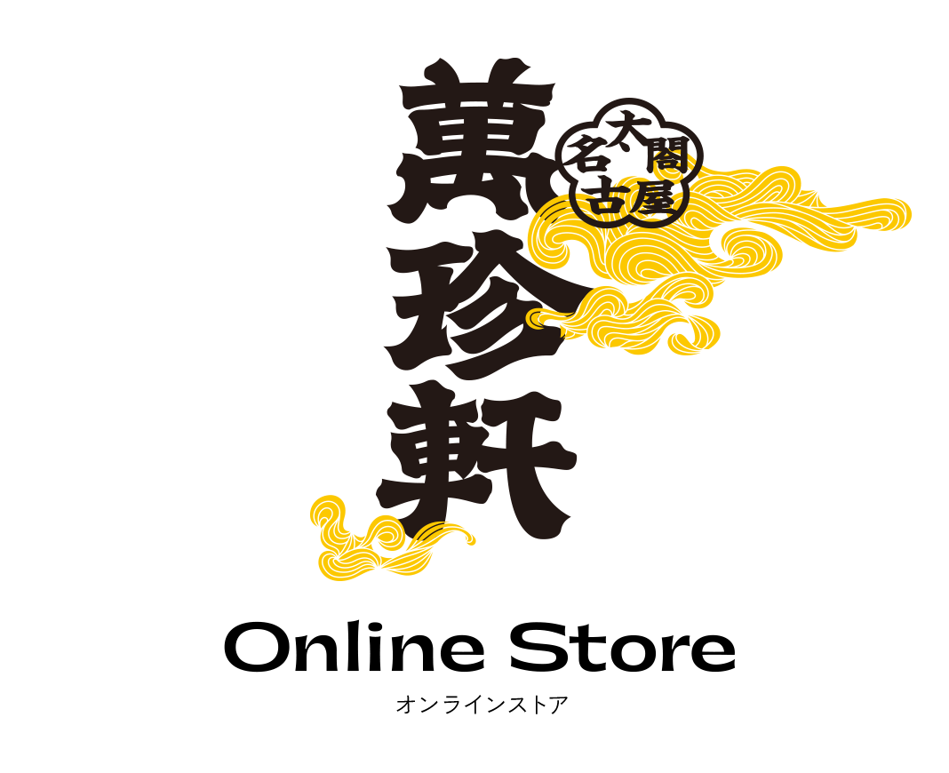 お問い合わせ | 萬珍軒オンラインストア