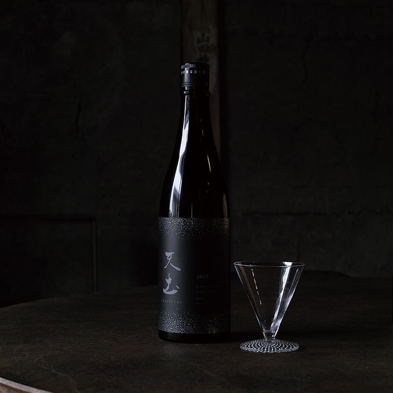 天土 AMATSUCHI 2023BY【数量限定商品】 🆒クール便でお届け ※海外発送