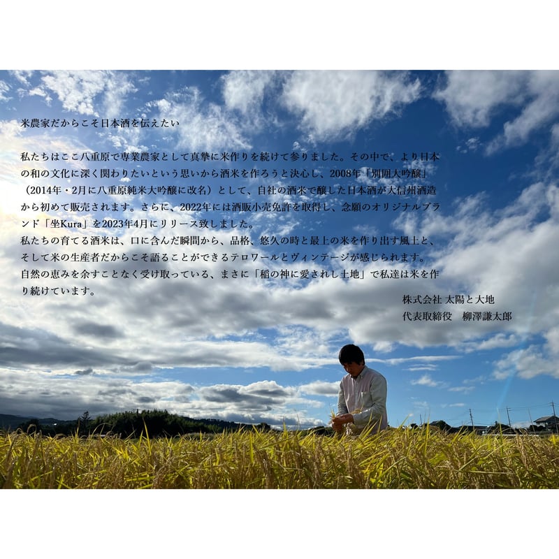 「清澄」Noriko作 ポピー 額装済み 327 高天酒造 高天 美絵スペシャル 純米 無濾過生原酒 生詰 黄ラベル