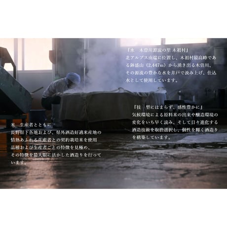 【熟成酒】湯川酒造店 十六代九郎右衛門 金紋錦 火入れ 生酛