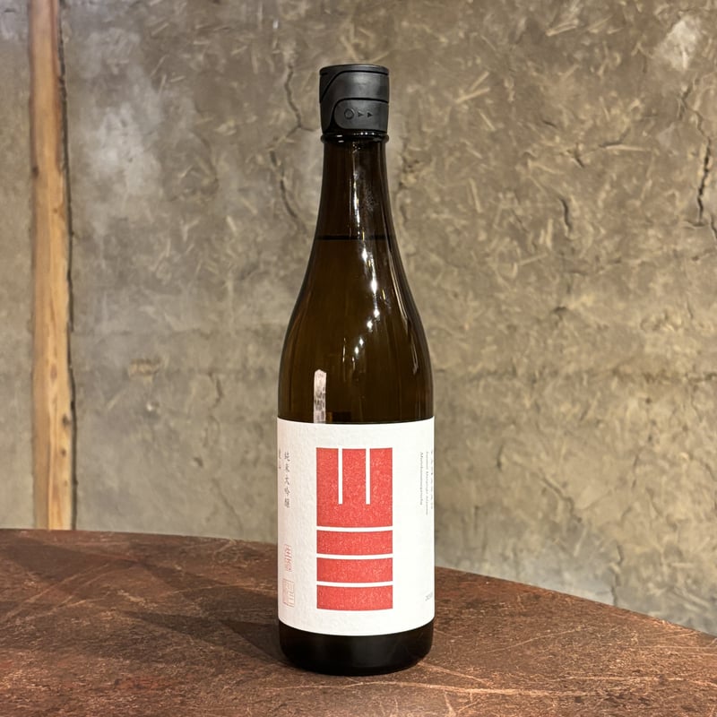 【未開封】清花酒 FJ0356 500mL 53% 山三酒造 愛山 純米大吟醸 四割五分 無濾過生原酒 2024BY【生酒