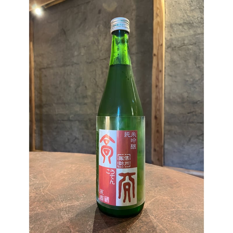 新酒】高天酒造 高天 美絵スペシャル 純米吟醸 無濾過生原酒 生 新酒】高天酒造 高天 美絵スペシャル 純米吟醸 無濾過生原酒 生