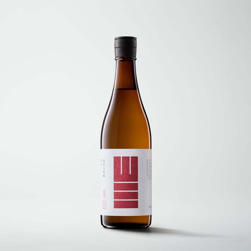 山三酒造 愛山 純米大吟醸 四割五分 無濾過原酒 【火入れ】🆒クール便