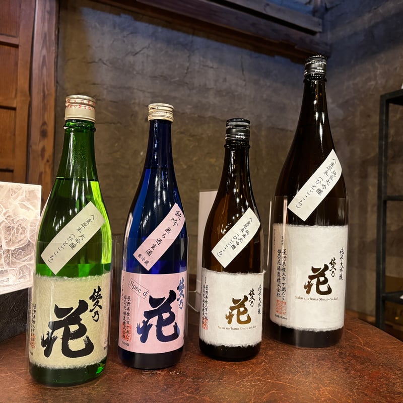 新酒】佐久の花 純米大吟醸 八重原ひとごこち 2025BY | 【STORES】坐kura