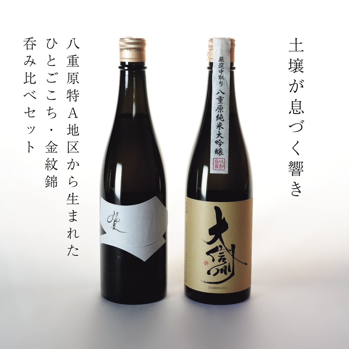 激レア】純米大吟醸 國重 坐kura 純米大吟醸・大信州
