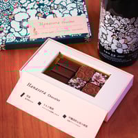 大信州 花宙 chocolat 2025