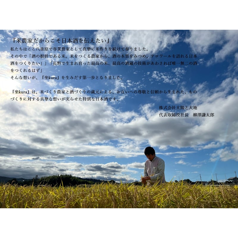 湯川酒造店 木曽路 純米 山恵錦 『2025年度関東信越国税局 酒類鑑評会
