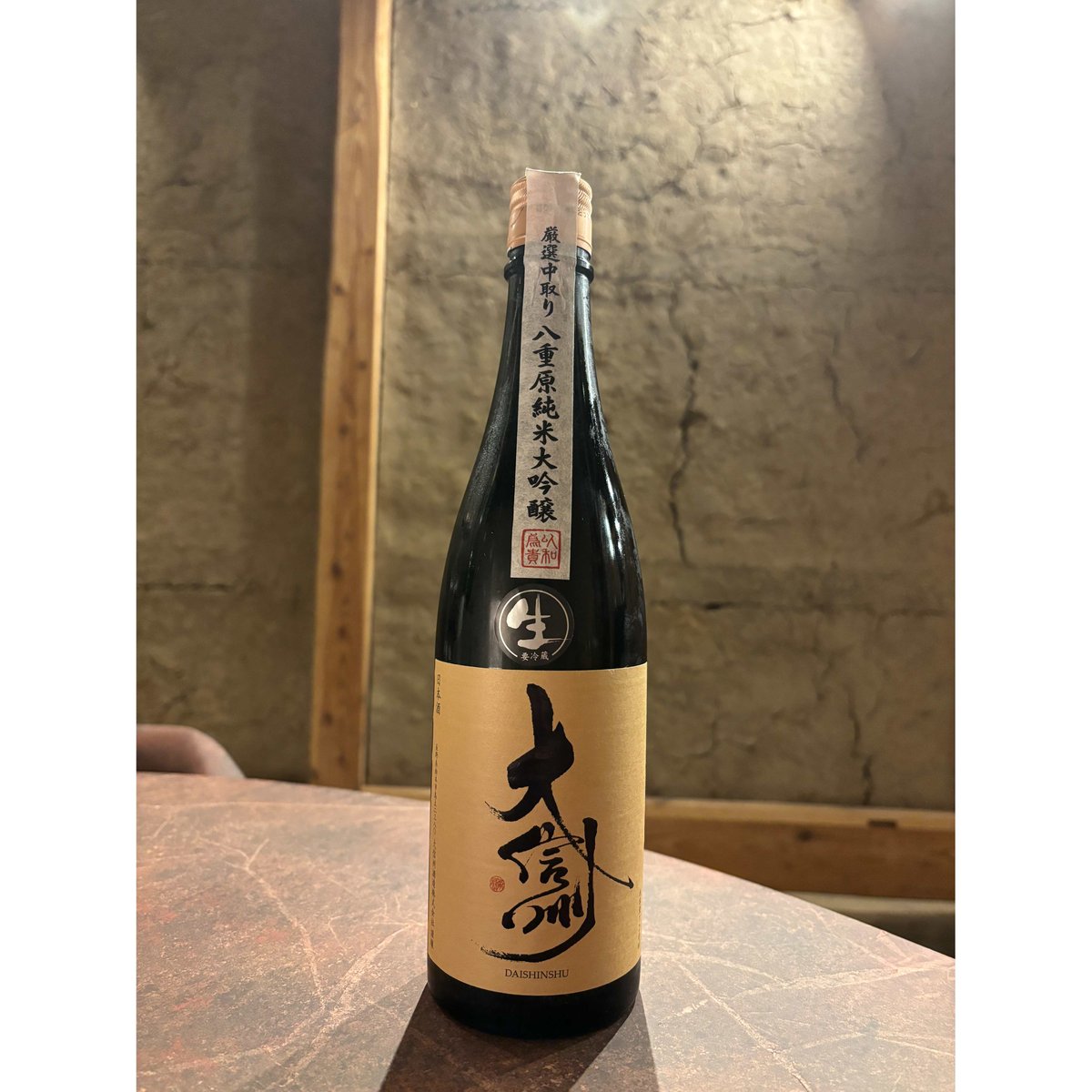 生酒】大信州 八重原純米大吟醸 2025BY | 【STORES】坐kura