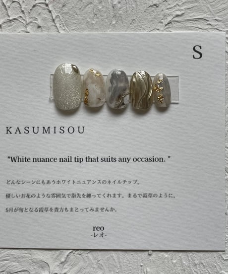 【SIZE ORDER】KASUMISOU 片手分