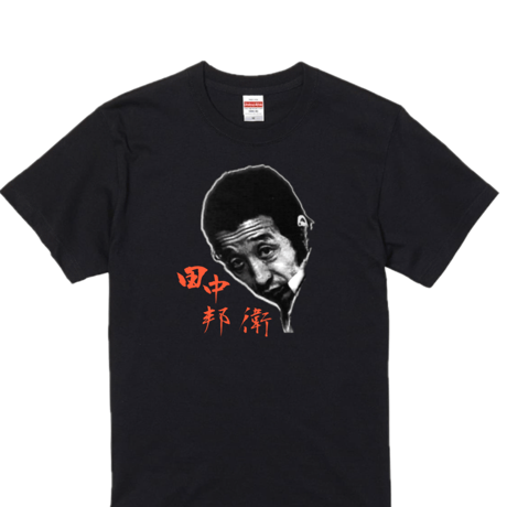 ありがとう北の国からTシャツ 2002 北の国から | STORES