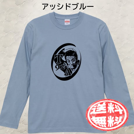 ロンT 田中邦衛 S~XL 受注生産