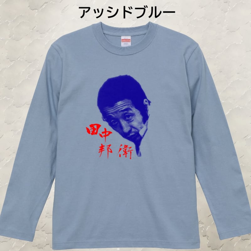 ロンT 田中邦衛ver3.1S~XL 受注生産 | dm-STORE