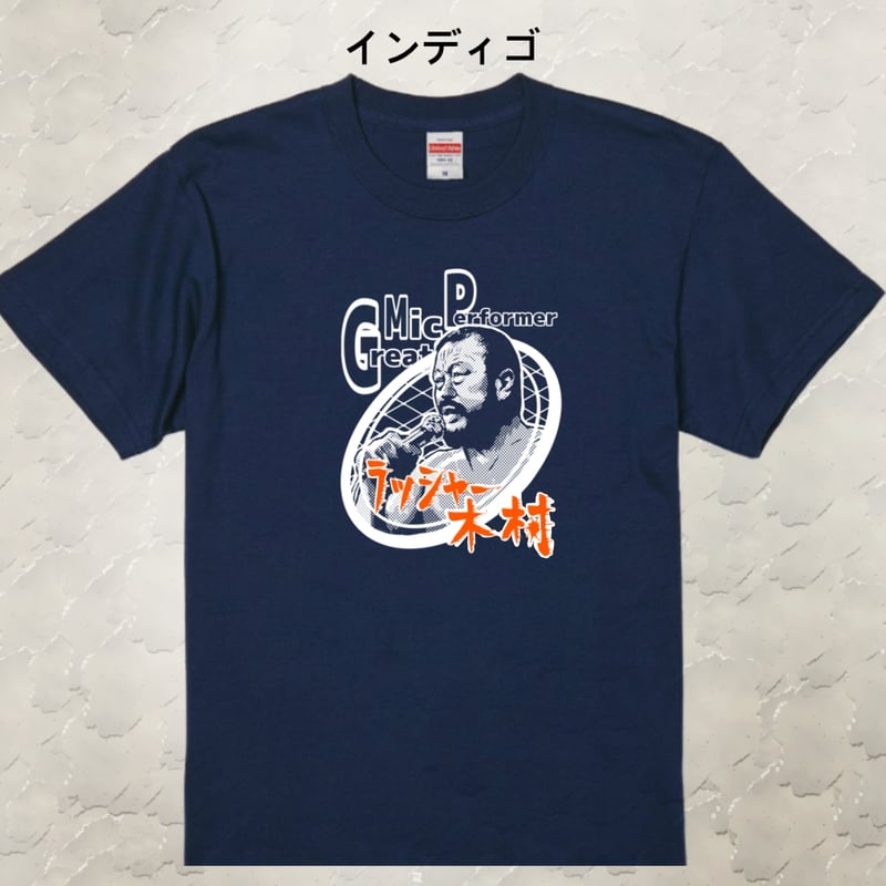 Tシャツ ラッシャー木村サイズS~XL | dm-STORE