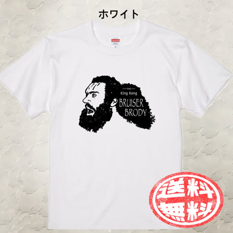【ビッグサイズ】ブルーザーブロディver2XXL/XXXL 受注生産