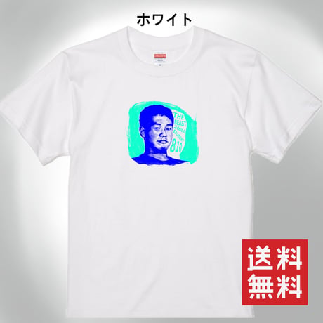 Tシャツ 野獣先輩　サイズS~XL