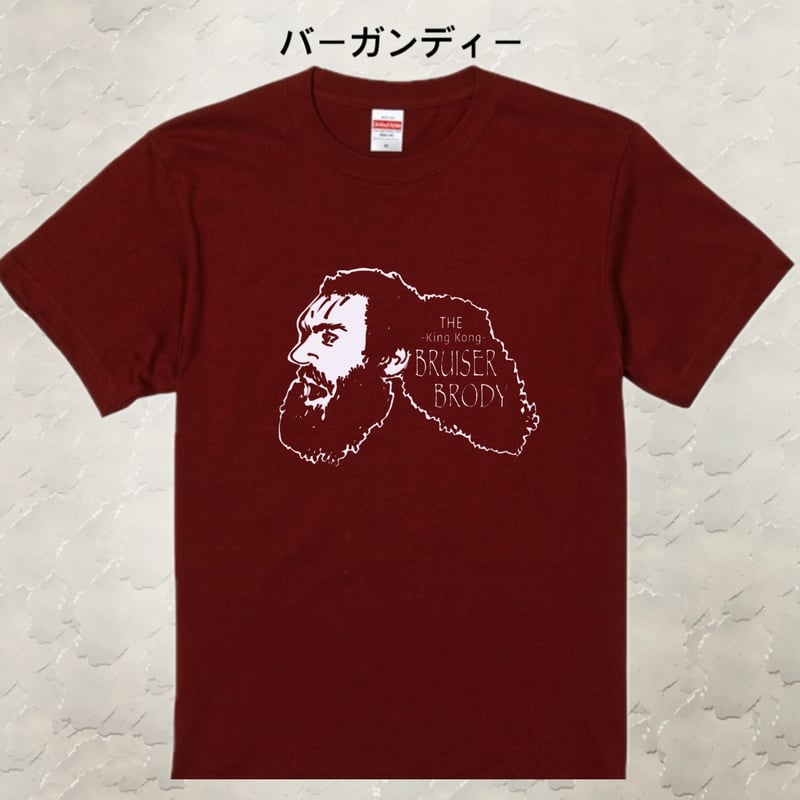 ビッグサイズ】ブルーザーブロディver2XXL/XXXL 受注生産 | dm-STORE