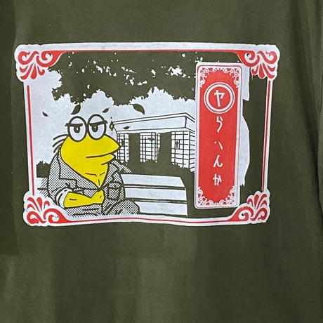 【ビッグサイズ】なんj民ver5XXL/XXXL 受注生産