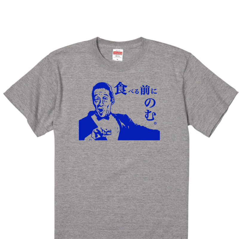 Tシャツ田中邦衛ver2ミックスグレーS~XL | dm-STORE