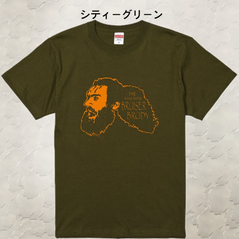 ビッグサイズ】ブルーザーブロディver2XXL/XXXL 受注生産 | dm-STORE